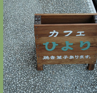 ひよりさん