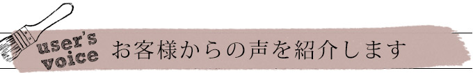 HOP-02-1KG お客様の声