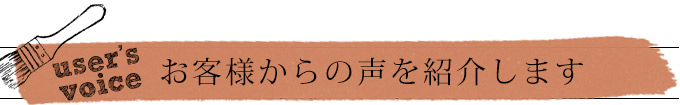 HOP-03-1KG お客様の声