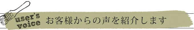 HOP-03-1KG お客様の声
