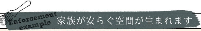 HOP-05-1KG ドリーマーズティー施行例