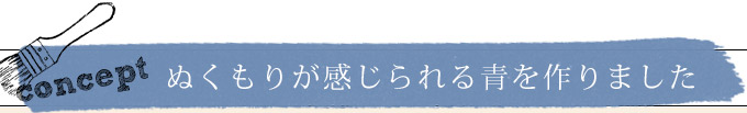 HOP-06-1KG ベイビーブルーとは