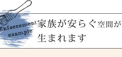 HOP-06-1KG ベイビーブルー施行例
