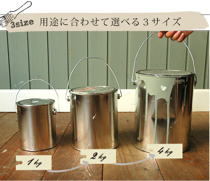 HOP-07-1KG クラウドティーペンキ缶