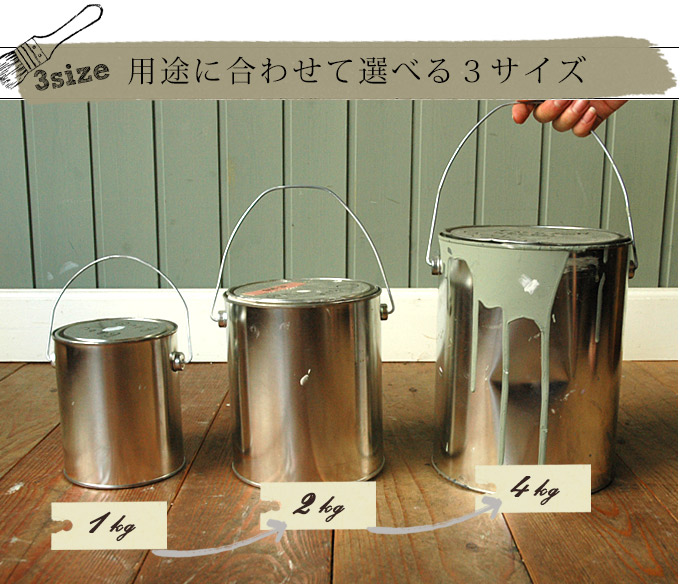 HOP-08-1KG ブリーズティーペンキ缶