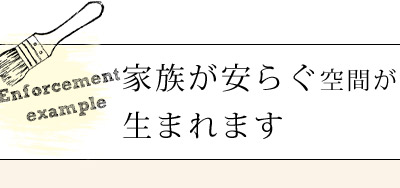 HOP-09-1KG クラシックホワイト施行例