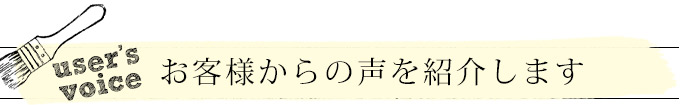 HOP-09-1KG クラシックホワイトお客様の声